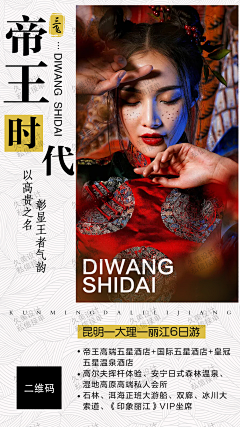 羅每文采集到云南旅游