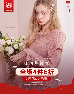 zl叮当玲采集到天猫海报
