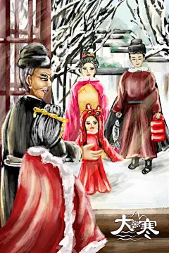 过完大寒，正好一年。
二十四节气——大寒