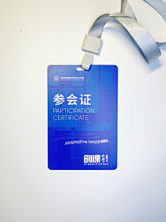 悠哉且自在采集到名片/证件/卡片
