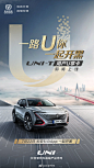 #UNI-T，自有引力#
天性要肆放，好car要配好card。
UNI-T用户U享卡，即将上线。
7月22日，长安引力APP，一起开黑！ ​​​​