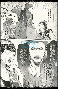 东宫08话 东宫漫画08话 东宫08回 我爱国漫网