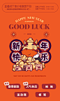 新年快乐_01