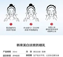 韩束美白淡斑防晒霜乳隔离紫外线清爽不油腻化妆品-tmall.com天猫