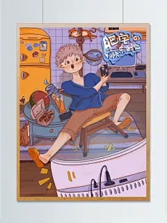 单身肥宅的快乐时光放松室内游戏叙事插画
