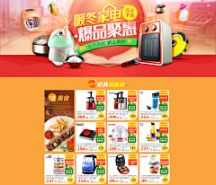 星剑逸梦采集到A电商-简约/清新/大气