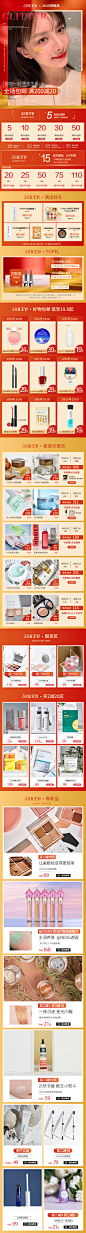 方恰拉网红美妆店 彩妆护肤日常手机端活动上新首页双十一双十二海报