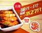 美团-麻辣大虾-banner