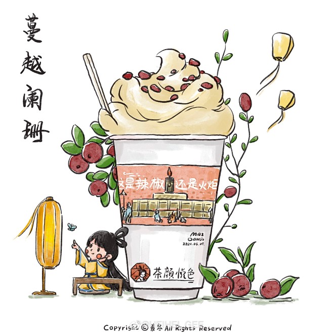 茶颜悦色218