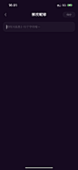 直播娱乐APP/语音APP/社交APP/-截图来自@kaysar007