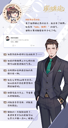 七插小乐子采集到动漫男生