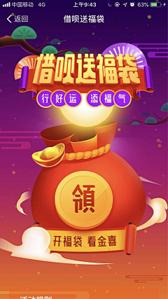 一壶清酒、采集到app运营图