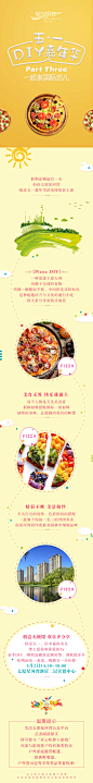 0429五一批萨DIY微信正稿