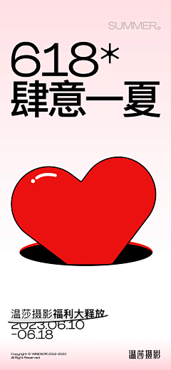 智商已被封印采集到温莎摄影