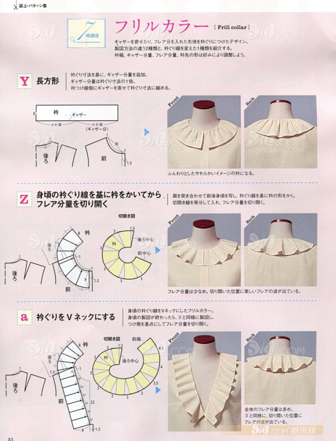 StyleBook 2012 盛夏号 (...