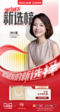 淘宝上新季 38焕新周（women的主场随新开场） (1)