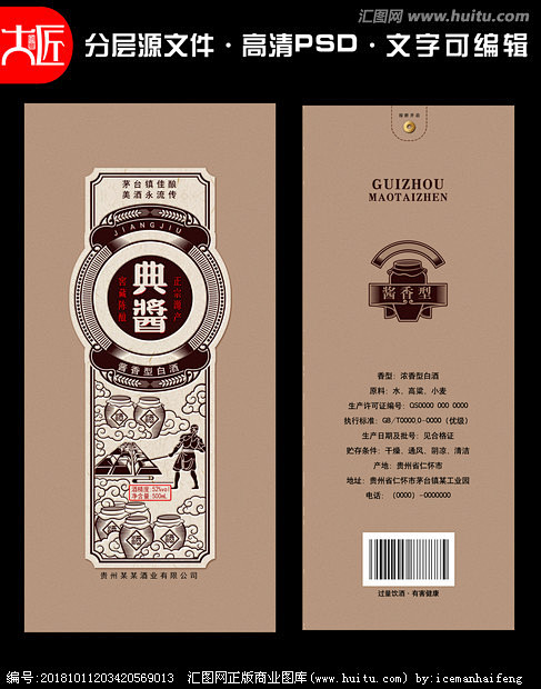 典酱