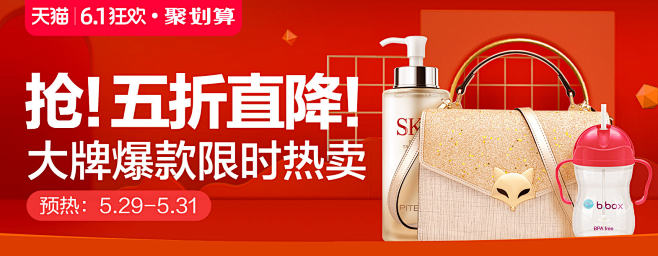 【聚划算】5亿品质用户精明之选