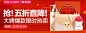 【聚划算】5亿品质用户精明之选