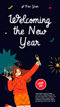 2024新年快乐跨年人物插画海报