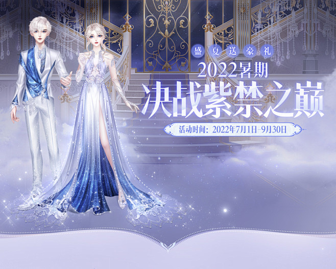 QQ炫舞星海寻梦
