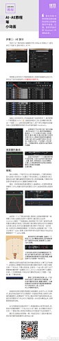 【AI+AE教程 笔的小动画】AI教程＋AE教程 ... 来自Daily_DT - 微博