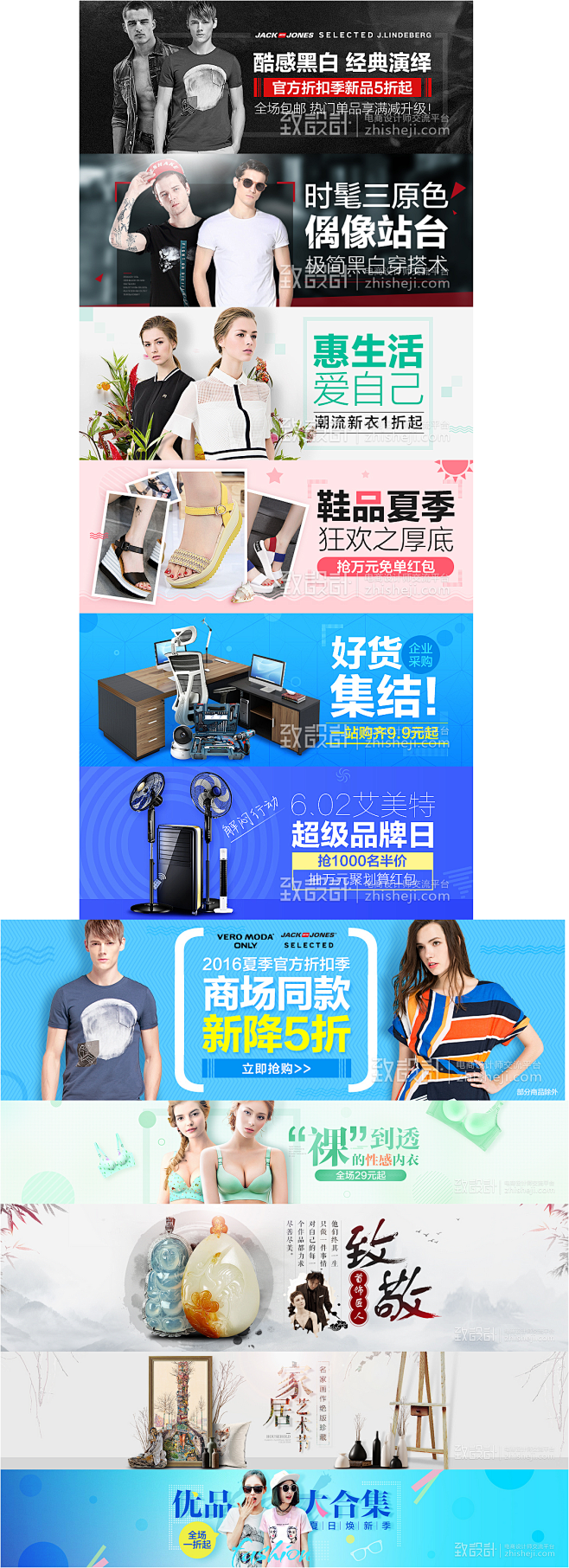 活动海报banner淘宝聚划算入口图_b...