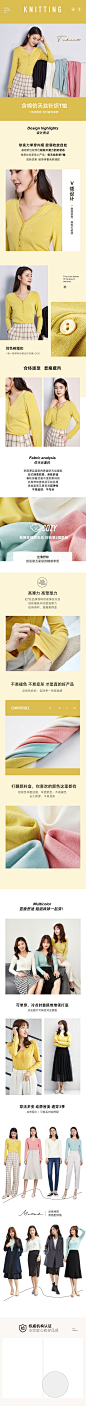 女装详情页优化