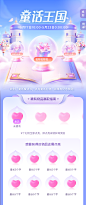 童话王国（1）