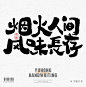 好在有手书｜人间烟火气 - 小红书
