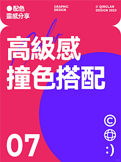 ◆┎純橴sè采集到颜色1