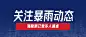 新闻会议资讯热点快讯公众号首图