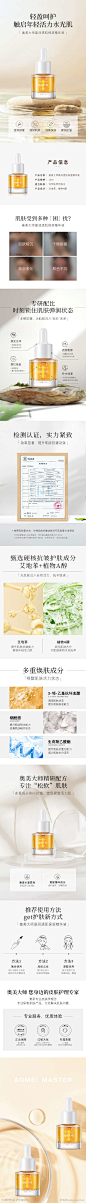 保湿精华液详情页_源文件下载_PSD格式_800X11188像素-简约,电商,详情页,化妆品,补水,保湿,精华油,精华,精华液-作品编号:2023072817544759-志设-zs9.com-志设网-zs9.com
