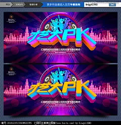 K歌之王 K歌达人 K歌比赛 K歌海报 KTV海报 KTV广告 KTV活动 歌唱比赛 歌唱比赛海报 歌唱比赛广告 校园歌唱比赛 超级麦霸 模特大赛 挑战麦克风 音乐风云榜 才艺大PK 音乐比赛海报 才艺比赛海报  音乐海报  酒吧海报  酒吧歌唱比赛 校园达人秀 达人秀 百姓舞台 广场舞 歌唱晚会海报 歌唱比赛海报 才艺晚会海报 联欢晚会设计