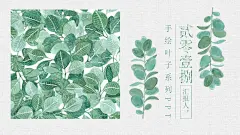 森系ppt背景图片的搜索结果_360图片