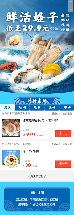 千千万万个我采集到M尼克丨每日分享（华东区）-超市生鲜