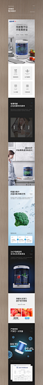 果蔬清洗机器