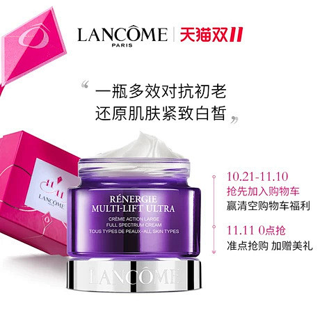 兰蔻塑颜紧致焕白雪花霜50ml 紧致提拉...