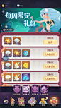 Madtale: Idle RPG-游戏截图-GAMEUI.NET-游戏UI/UX学习、交流、分享平台