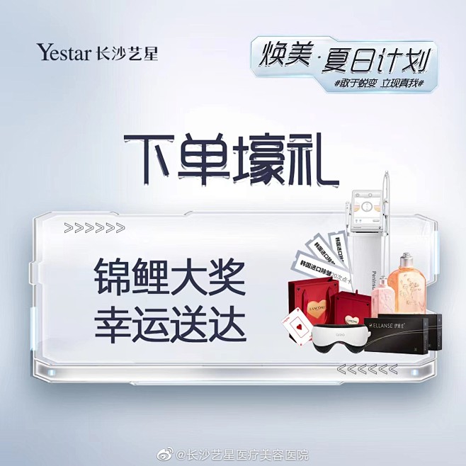 @长沙艺星医疗美容医院 的个人主页 - ...