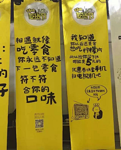 TzuMing采集到户外广告/物料展板