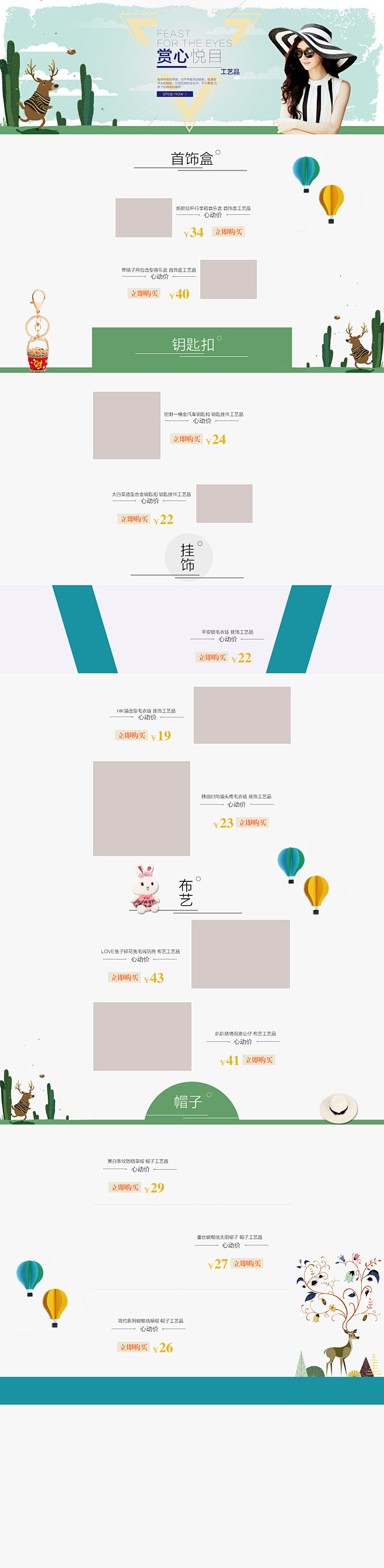 天猫全屏首页天猫固定背景淘宝首页背景店铺...