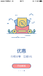 车来了【引导页】<a class="text-meta meta-mention" href="/annray/">@ANNRAY!</a>