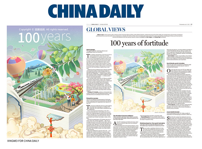 星蔚插画  中国日报《China Dai...