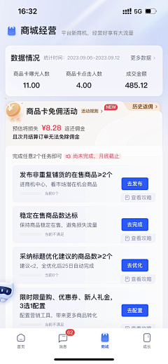 今天收集图了嚒采集到APP