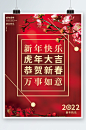 红色喜庆摄影节日海报-众图网