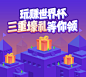 banner/活动banner/运营banner/插画banner/首页轮播图/焦点图/海报设计/创意/手绘/世界杯