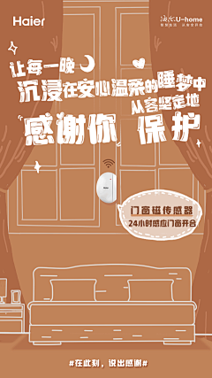 卖电影票比猫眼便宜30采集到产品场景功能海报