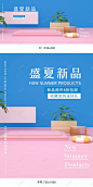 夏天海报夏季海报夏天banner夏季banner狂 高清背景 背景 设计图片 免费下载 页面网页 平面电商 创意素材