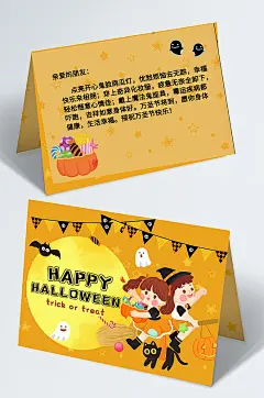 橙色卡通万圣节贺卡